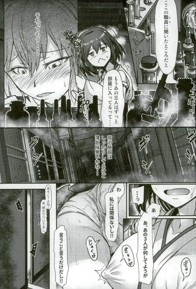 [Moai Tentyou] Futanari Shigure Fusou no Bouryaku Daiichi Sakusen Fhentai - Page 14
