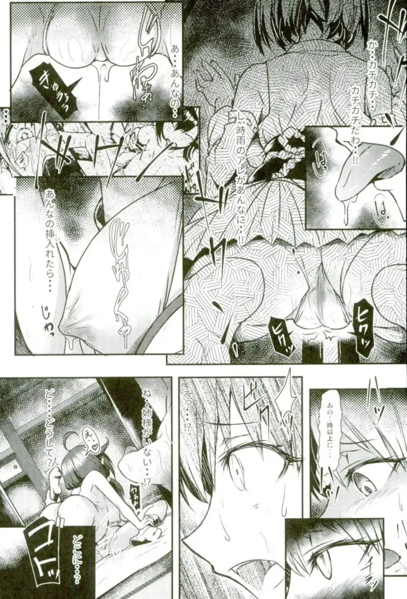 [Moai Tentyou] Futanari Shigure Fusou no Bouryaku Daiichi Sakusen Fhentai - Page 18