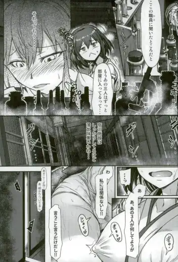 [Moai Tentyou] Futanari Shigure Fusou no Bouryaku Daiichi Sakusen Fhentai - Page 14