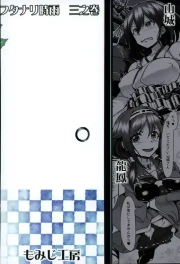 [Moai Tentyou] Futanari Shigure Fusou no Bouryaku Daiichi Sakusen Fhentai - Page 22