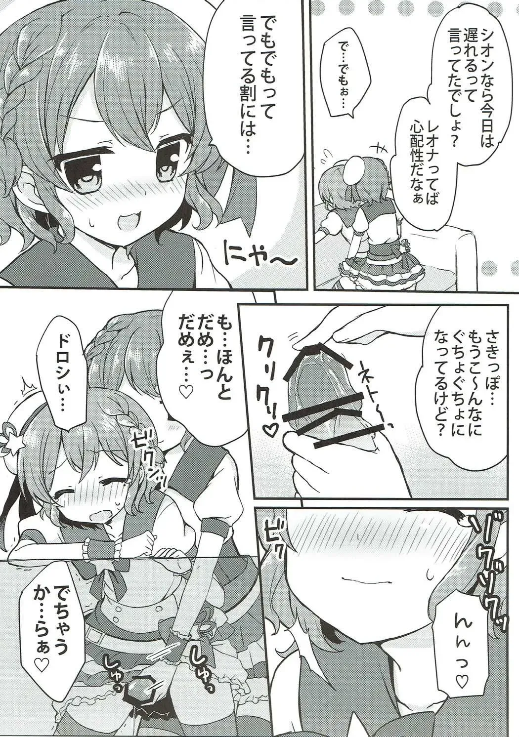[Nakano] Dorothy to Leona no Love Love Futago Ecchi Fhentai - Page 6