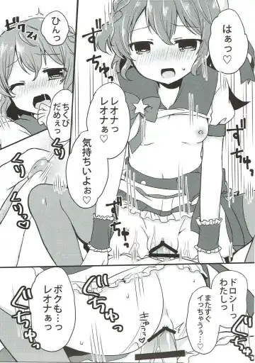[Nakano] Dorothy to Leona no Love Love Futago Ecchi Fhentai - Page 14