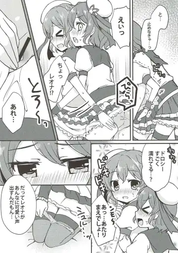 [Nakano] Dorothy to Leona no Love Love Futago Ecchi Fhentai - Page 7