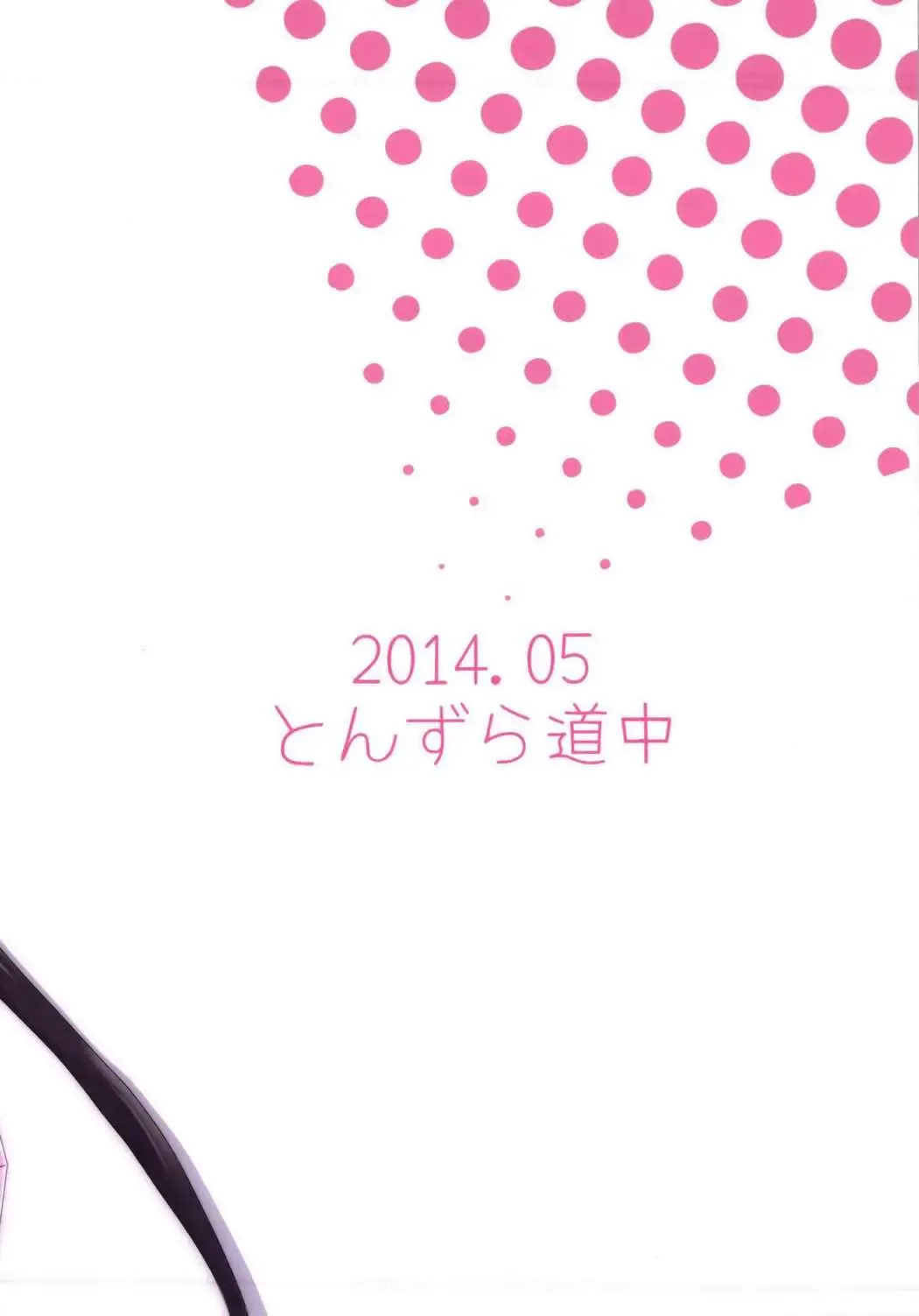 [Kazawa] Itazura Akuma wa Onii-chan ga Daisuki! Fhentai - Page 22