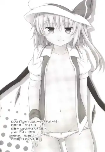 [Kazawa] Itazura Akuma wa Onii-chan ga Daisuki! Fhentai - Page 20