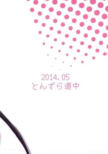 [Kazawa] Itazura Akuma wa Onii-chan ga Daisuki! Fhentai - Page 22