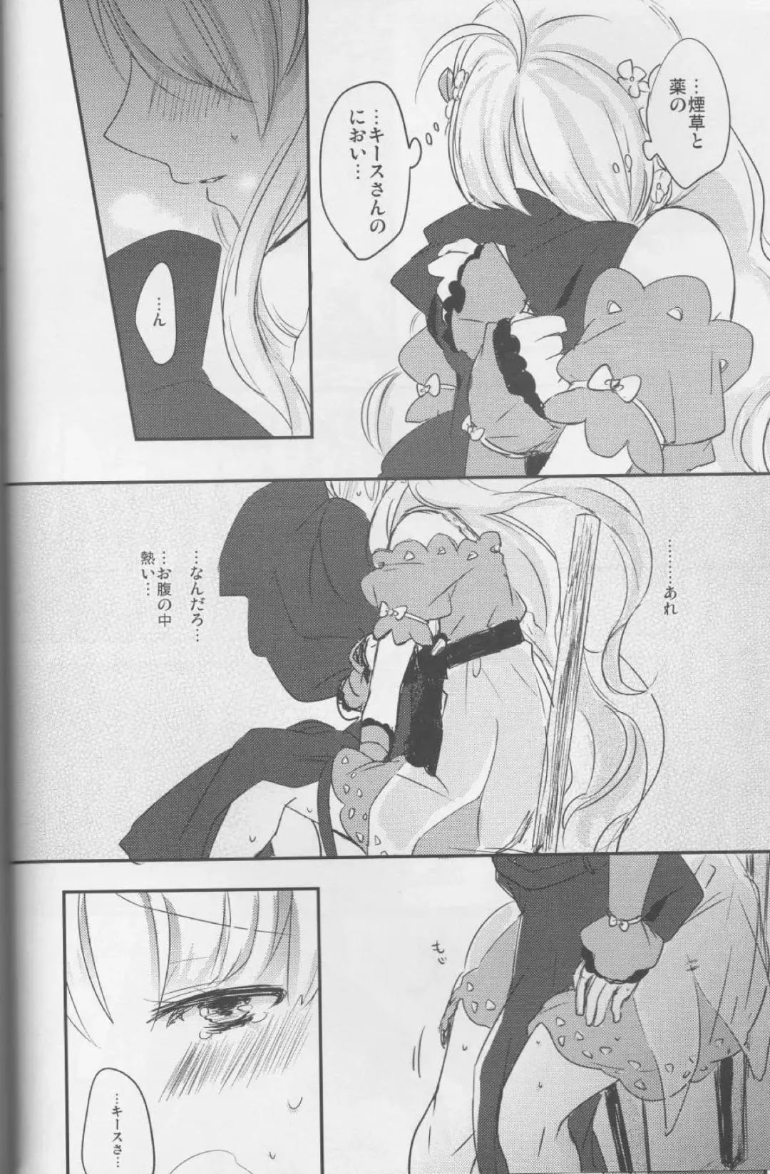 [38kb] Maria Rosetta Philia Fhentai - Page 6