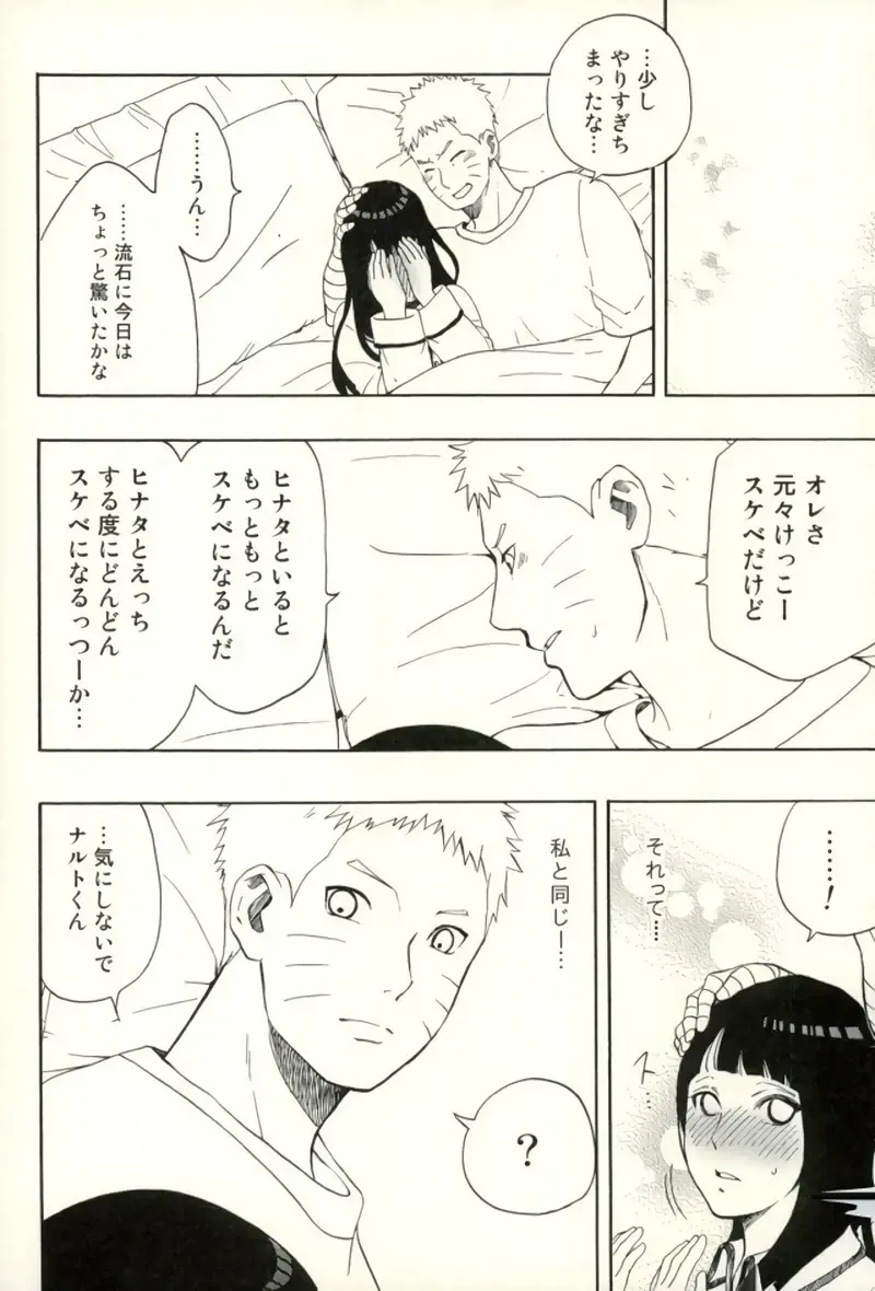[Aika] Naruto-kun Paizuri tte Naani? Fhentai - Page 33