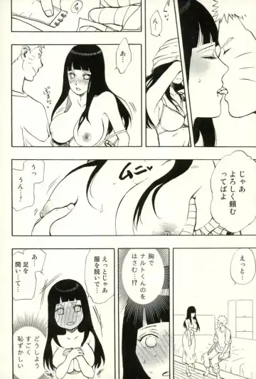 [Aika] Naruto-kun Paizuri tte Naani? Fhentai - Page 11
