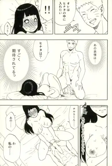 [Aika] Naruto-kun Paizuri tte Naani? Fhentai - Page 24