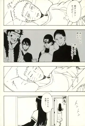 [Aika] Naruto-kun Paizuri tte Naani? Fhentai - Page 3