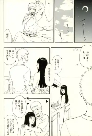 [Aika] Naruto-kun Paizuri tte Naani? Fhentai - Page 5