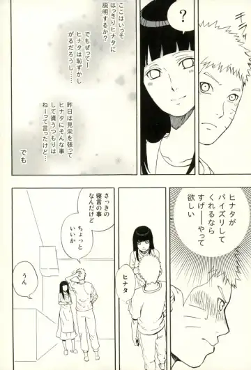 [Aika] Naruto-kun Paizuri tte Naani? Fhentai - Page 7