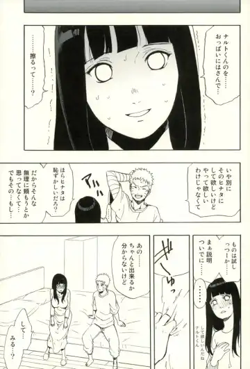[Aika] Naruto-kun Paizuri tte Naani? Fhentai - Page 8
