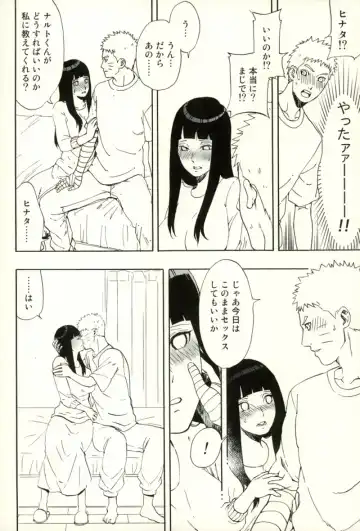 [Aika] Naruto-kun Paizuri tte Naani? Fhentai - Page 9