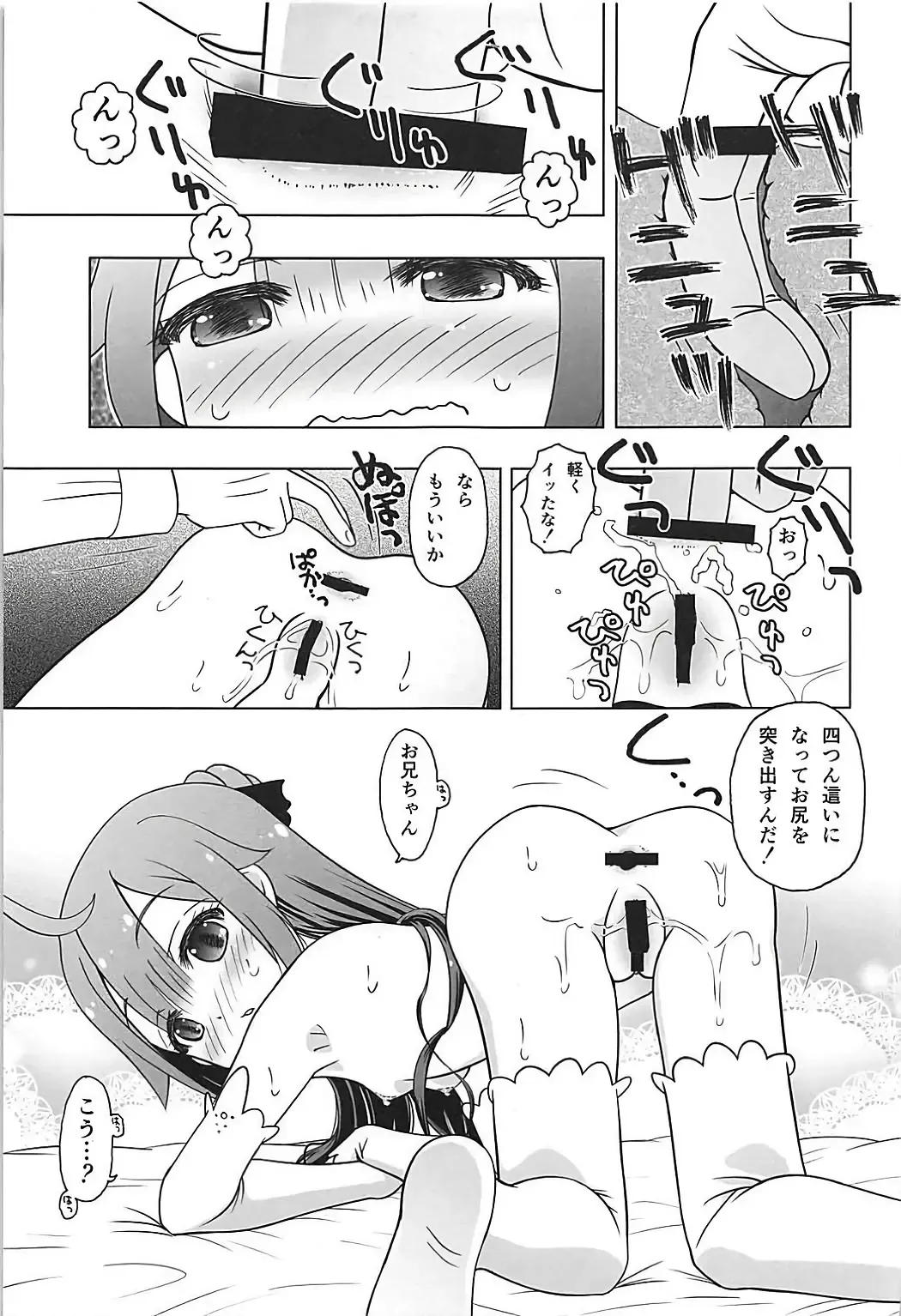 [Fujise Akira - Zinan] Koisuru Unicorn Fhentai - Page 16