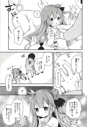 [Fujise Akira - Zinan] Koisuru Unicorn Fhentai - Page 4