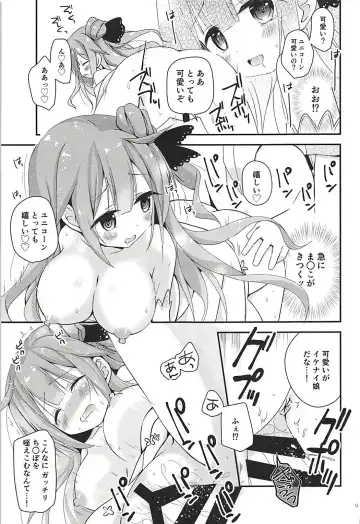 [Fujise Akira - Zinan] Koisuru Unicorn Fhentai - Page 8