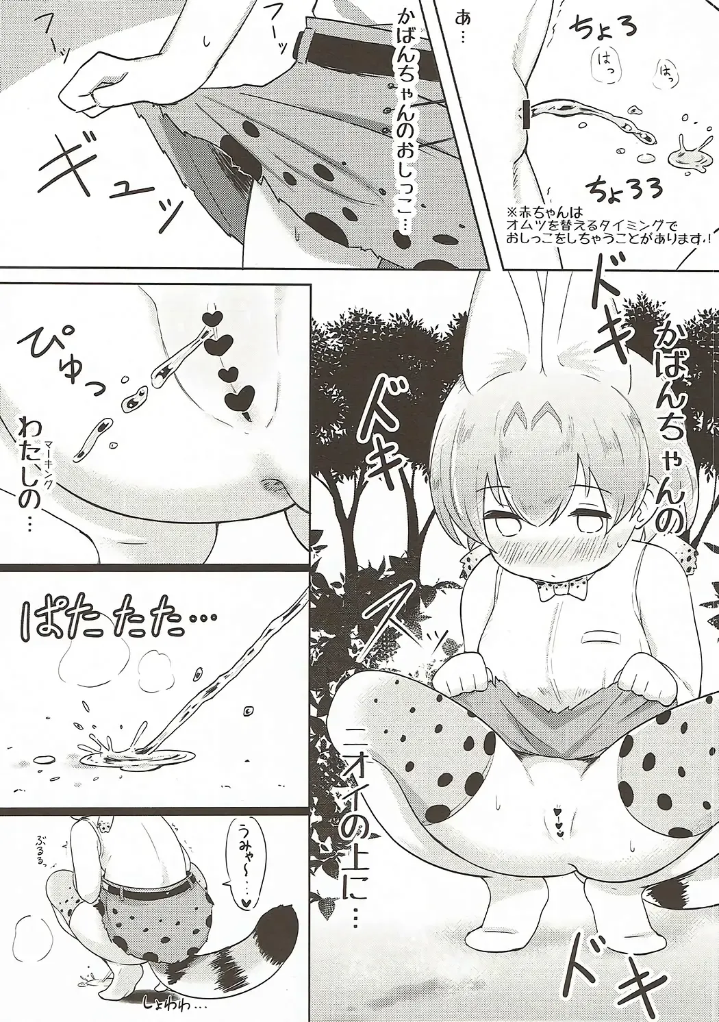 [Neko Pantsu] Kemono Ecchi Kansatsu Kiroku Fhentai.net - Page 13