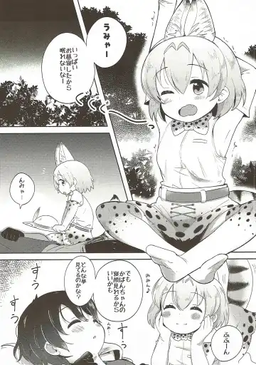 [Neko Pantsu] Kemono Ecchi Kansatsu Kiroku Fhentai.net - Page 5