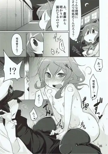 [Aki] Shireikan-san! Watashi ga Iru no desu! Fhentai - Page 5