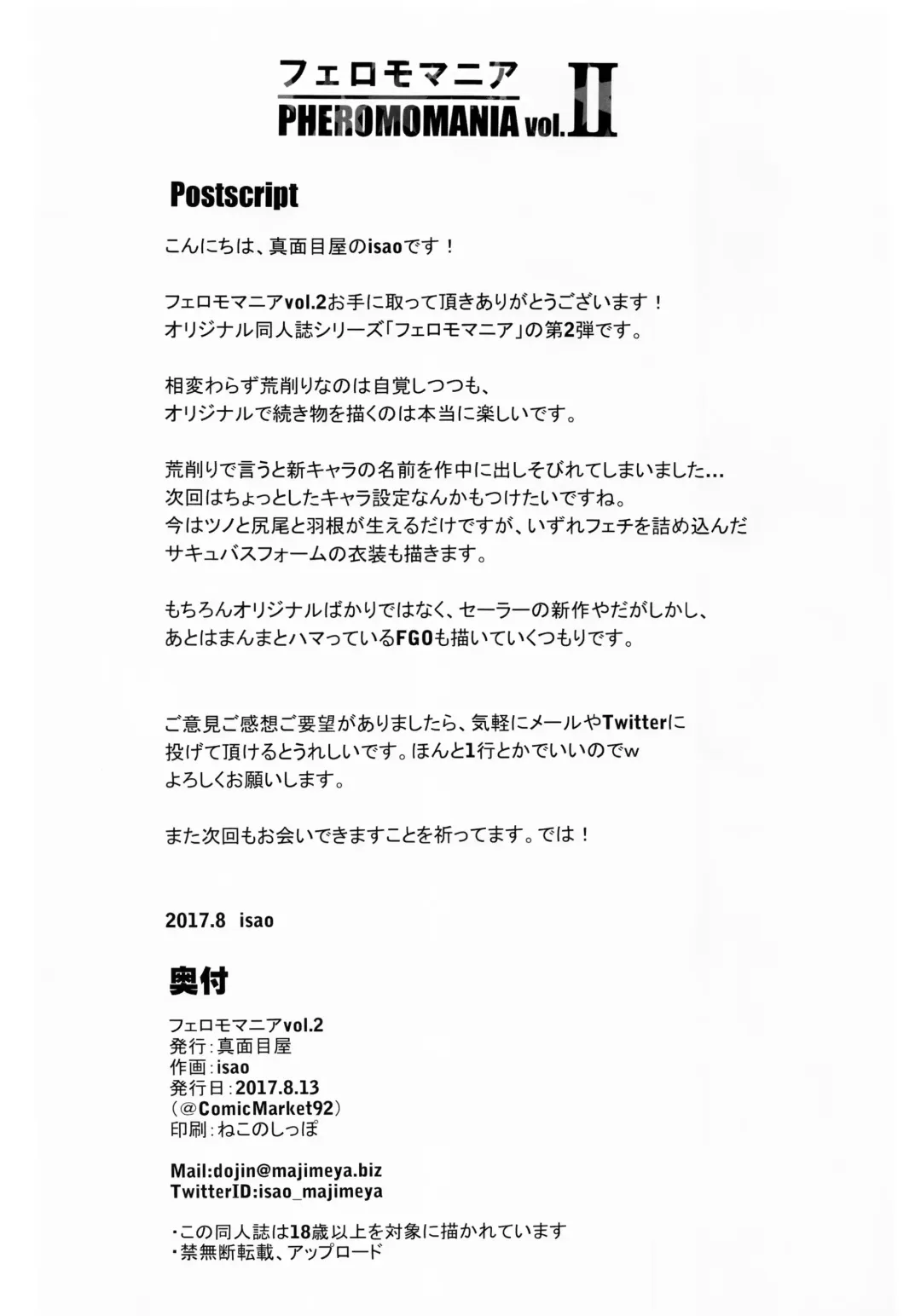 [Isao] PHEROMOMANIA Vol. 2 Fhentai - Page 33