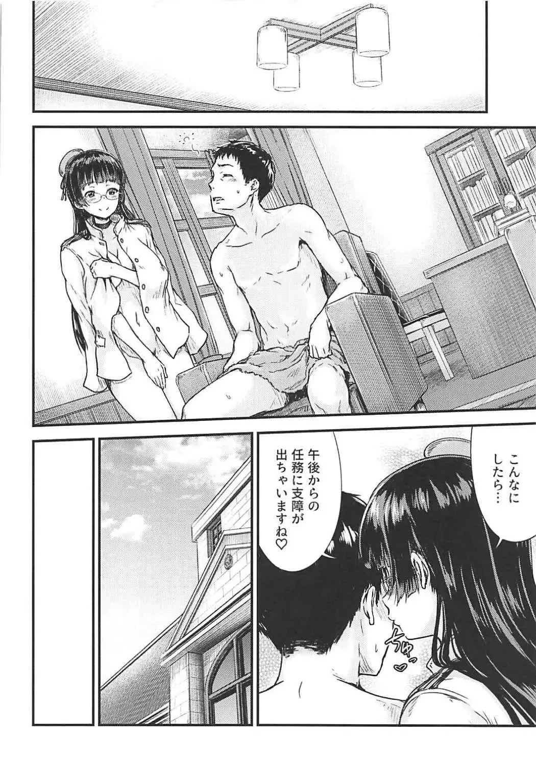 [Ohnaka Ito] Admiral Office Fhentai - Page 23