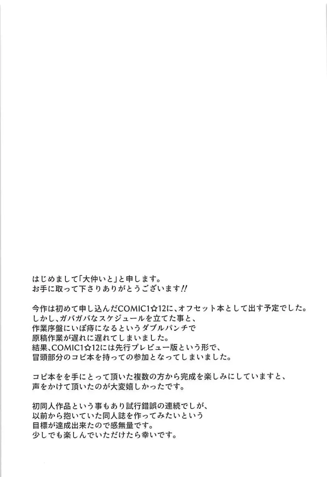 [Ohnaka Ito] Admiral Office Fhentai - Page 24