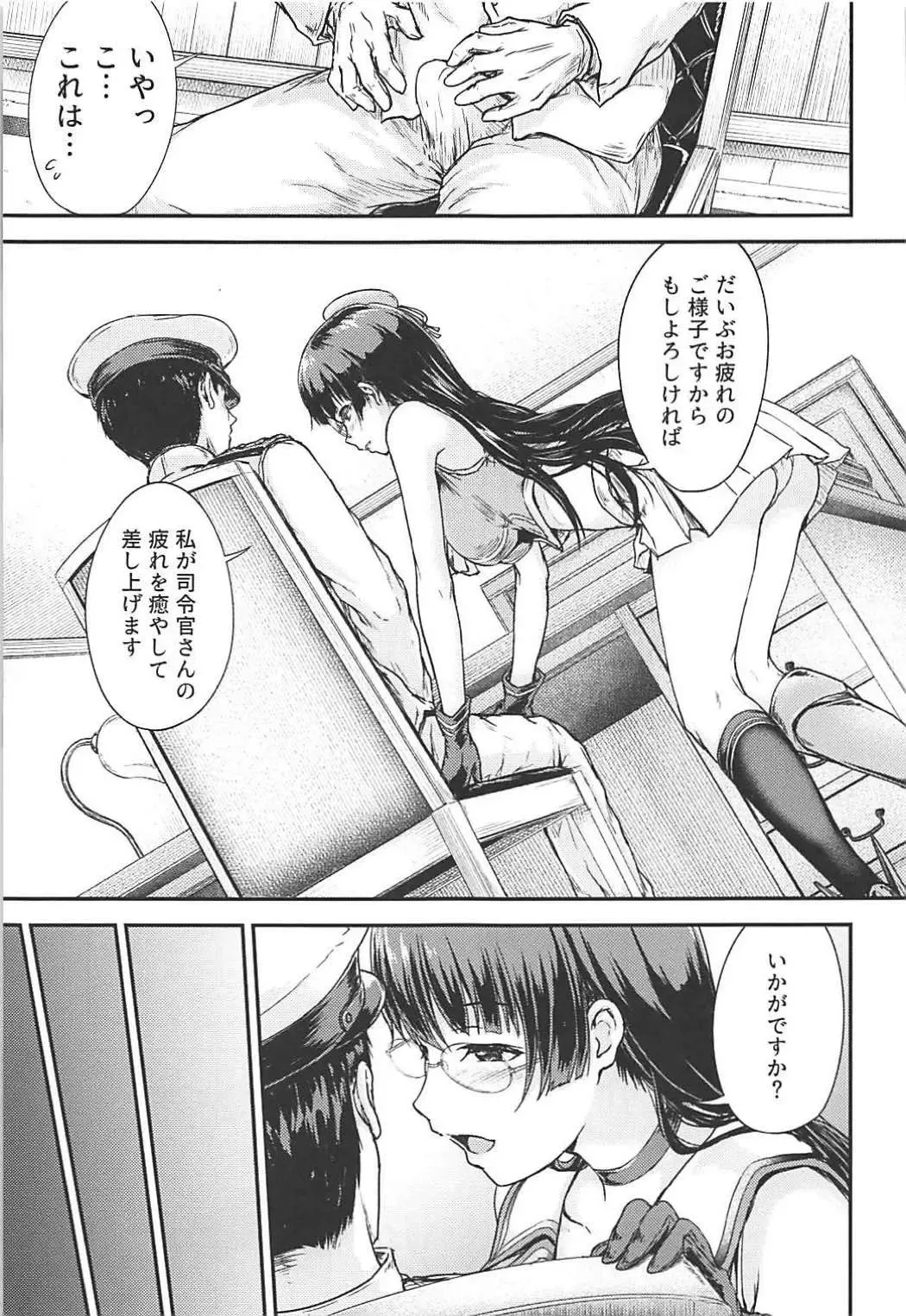 [Ohnaka Ito] Admiral Office Fhentai - Page 4