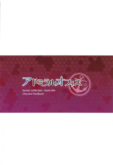 [Ohnaka Ito] Admiral Office Fhentai - Page 26