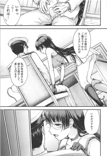 [Ohnaka Ito] Admiral Office Fhentai - Page 4