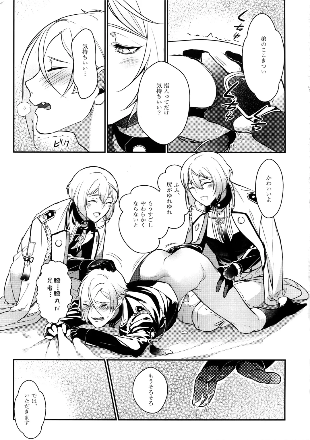 [Soul] Midnight Fhentai - Page 10