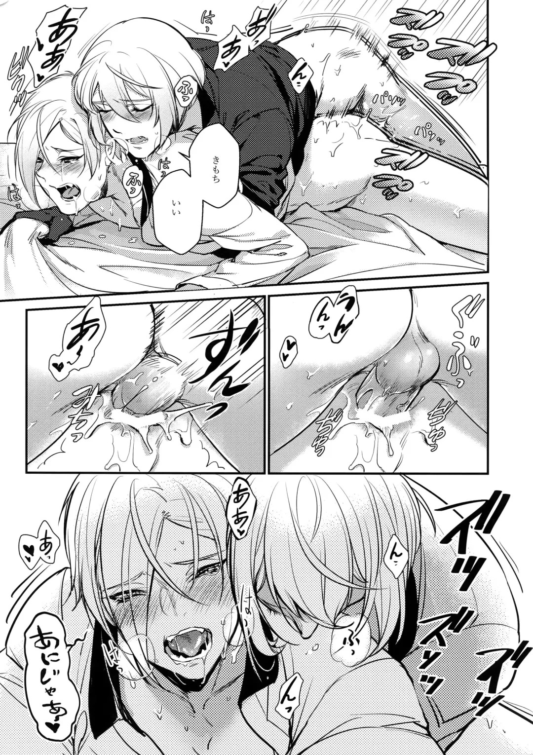 [Soul] Midnight Fhentai - Page 14