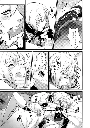 [Soul] Midnight Fhentai - Page 8