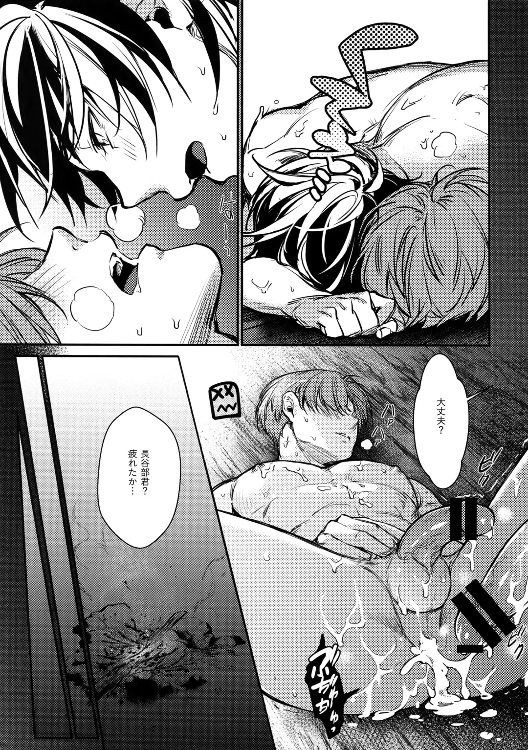 [Soul] Chouyanoen Fhentai.net - Page 28