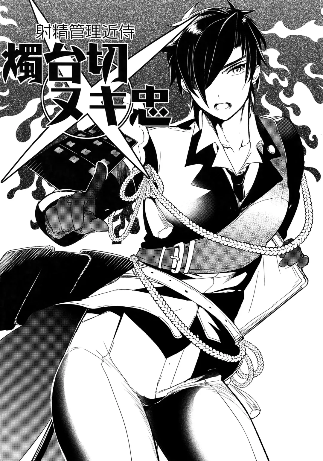 [Dx Boy] swinging candle Fhentai - Page 21