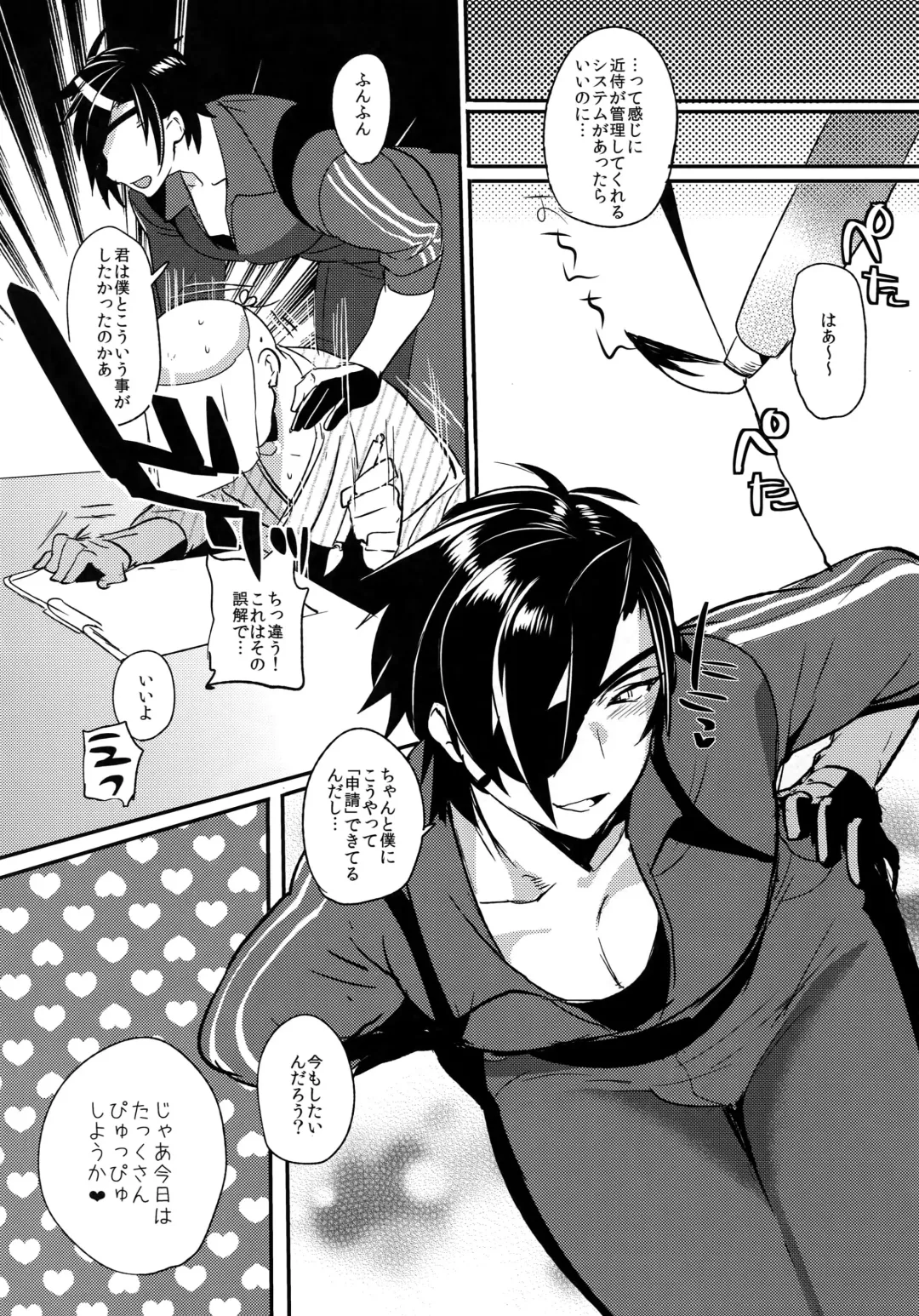 [Dx Boy] swinging candle Fhentai - Page 29