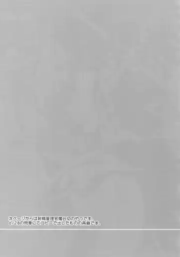 [Dx Boy] swinging candle Fhentai - Page 20