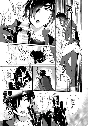 [Dx Boy] swinging candle Fhentai - Page 30