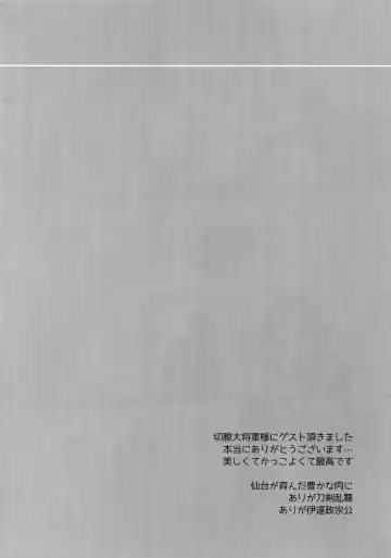 [Dx Boy] swinging candle Fhentai - Page 31