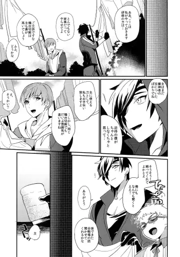 [Dx Boy] swinging candle Fhentai - Page 4