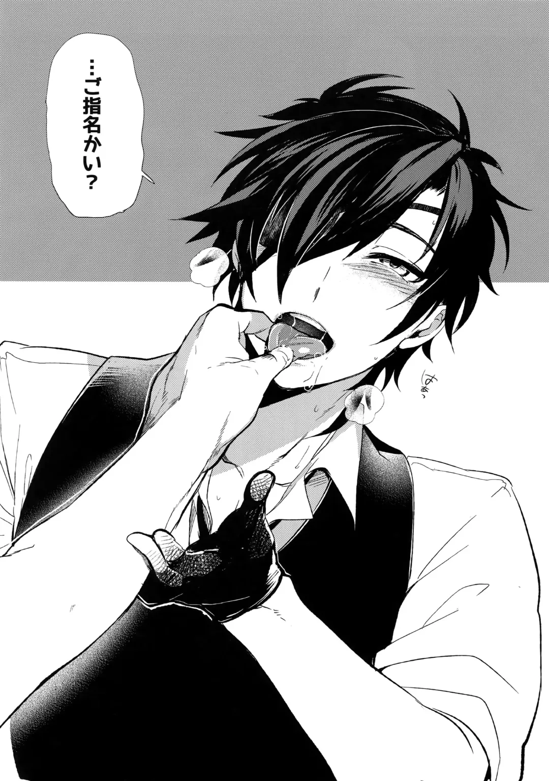 [Dx Boy] Shoku Log Fhentai - Page 21