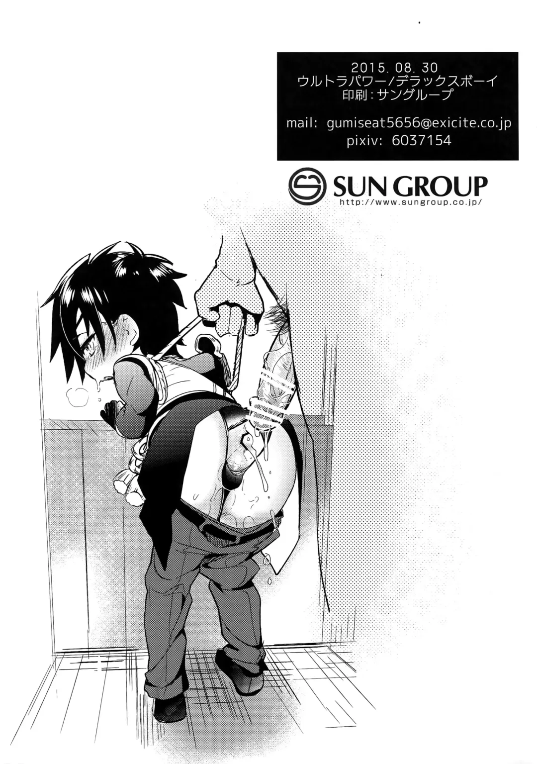 [Dx Boy] Shoku Log Fhentai - Page 24