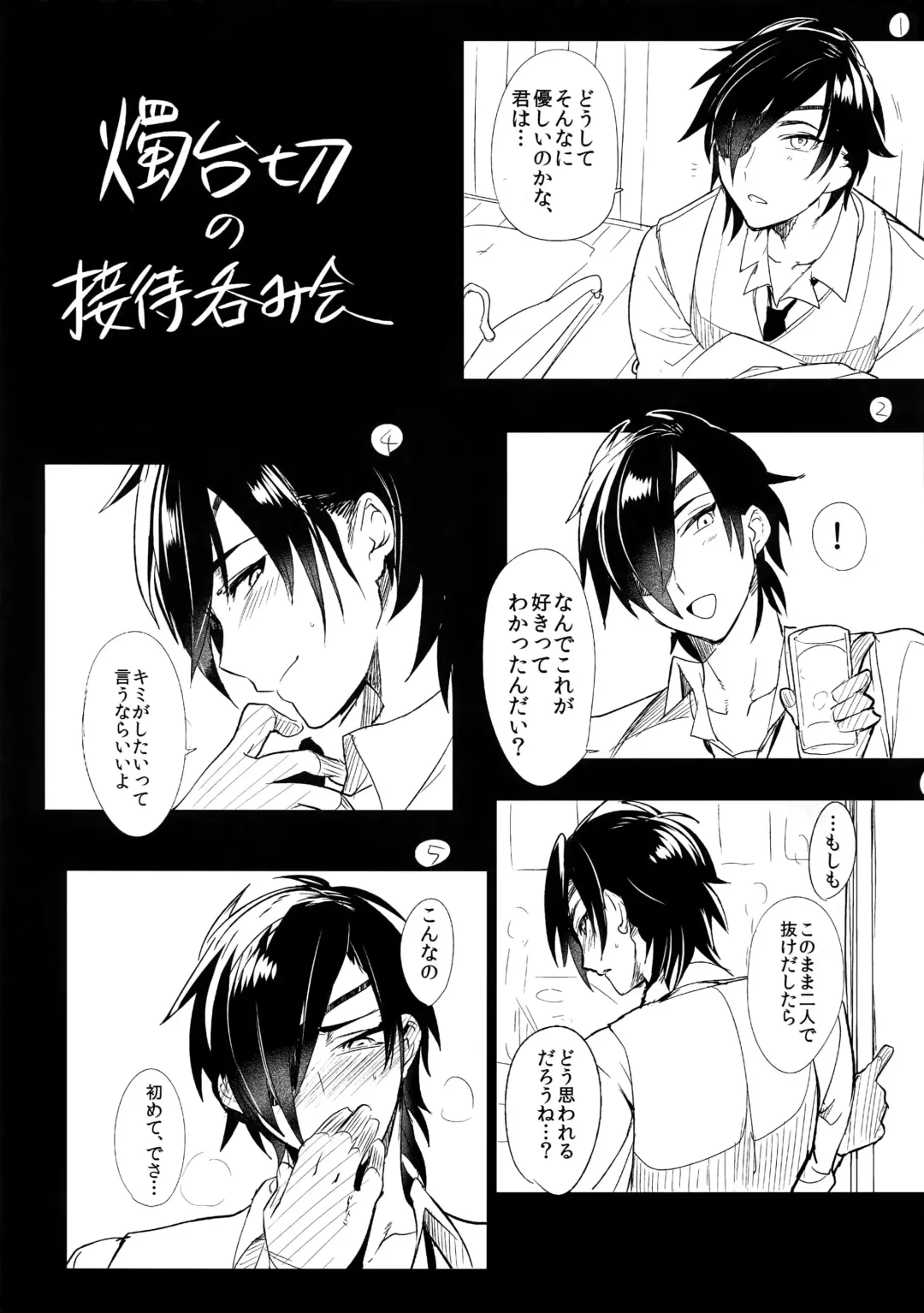 [Dx Boy] Shoku Log Fhentai - Page 8