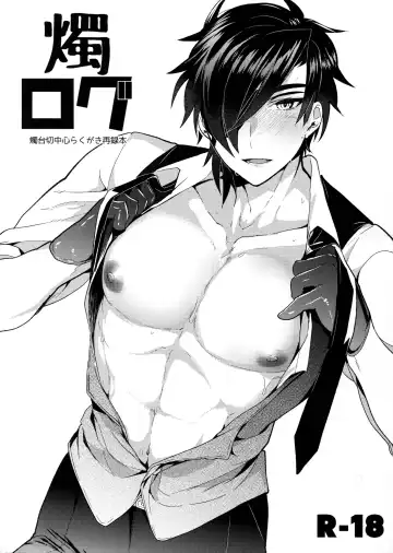 Read [Dx Boy] Shoku Log - Fhentai