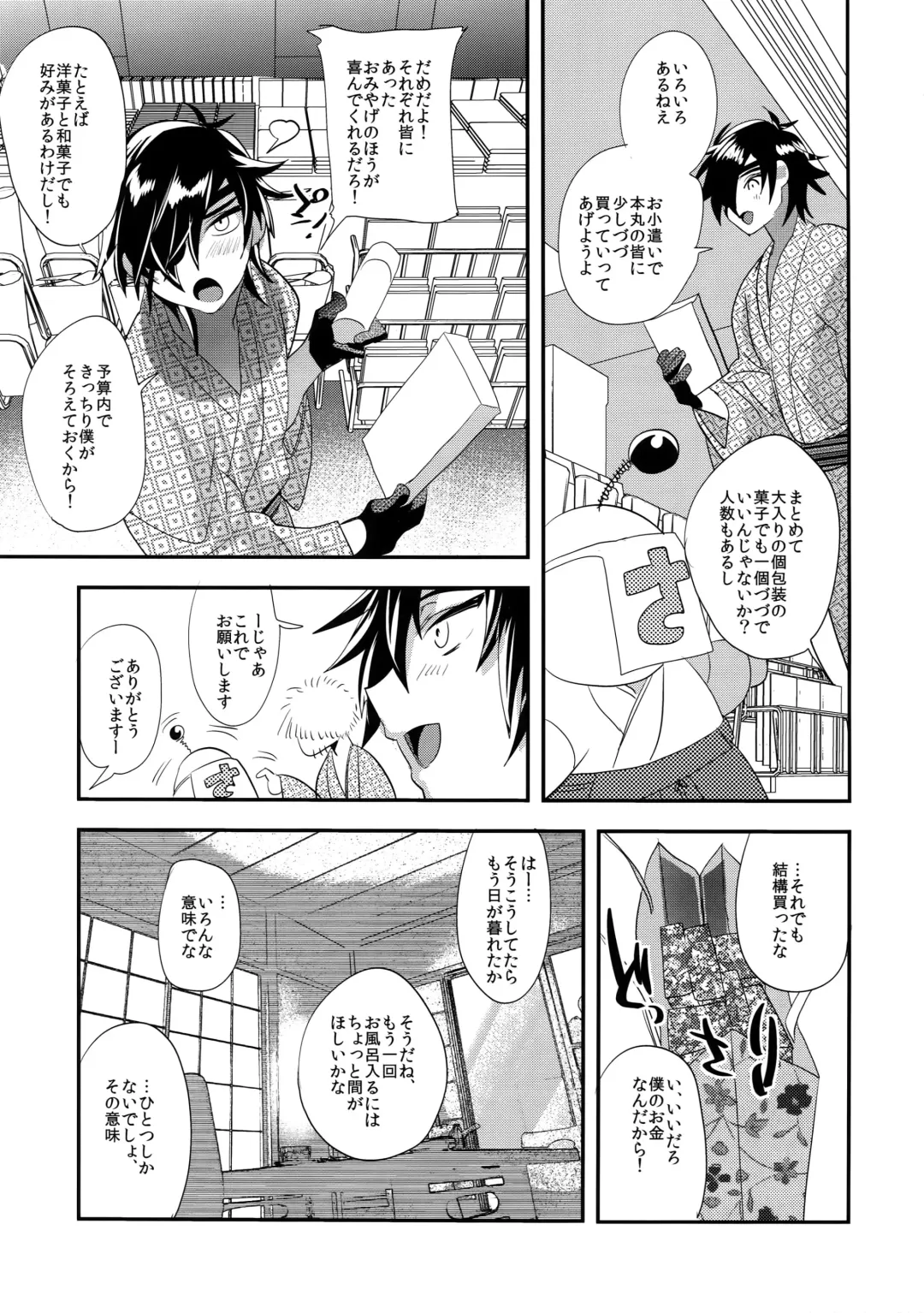 [Dx Boy] Ryokou, Kanojo to Onsen de Fhentai - Page 16