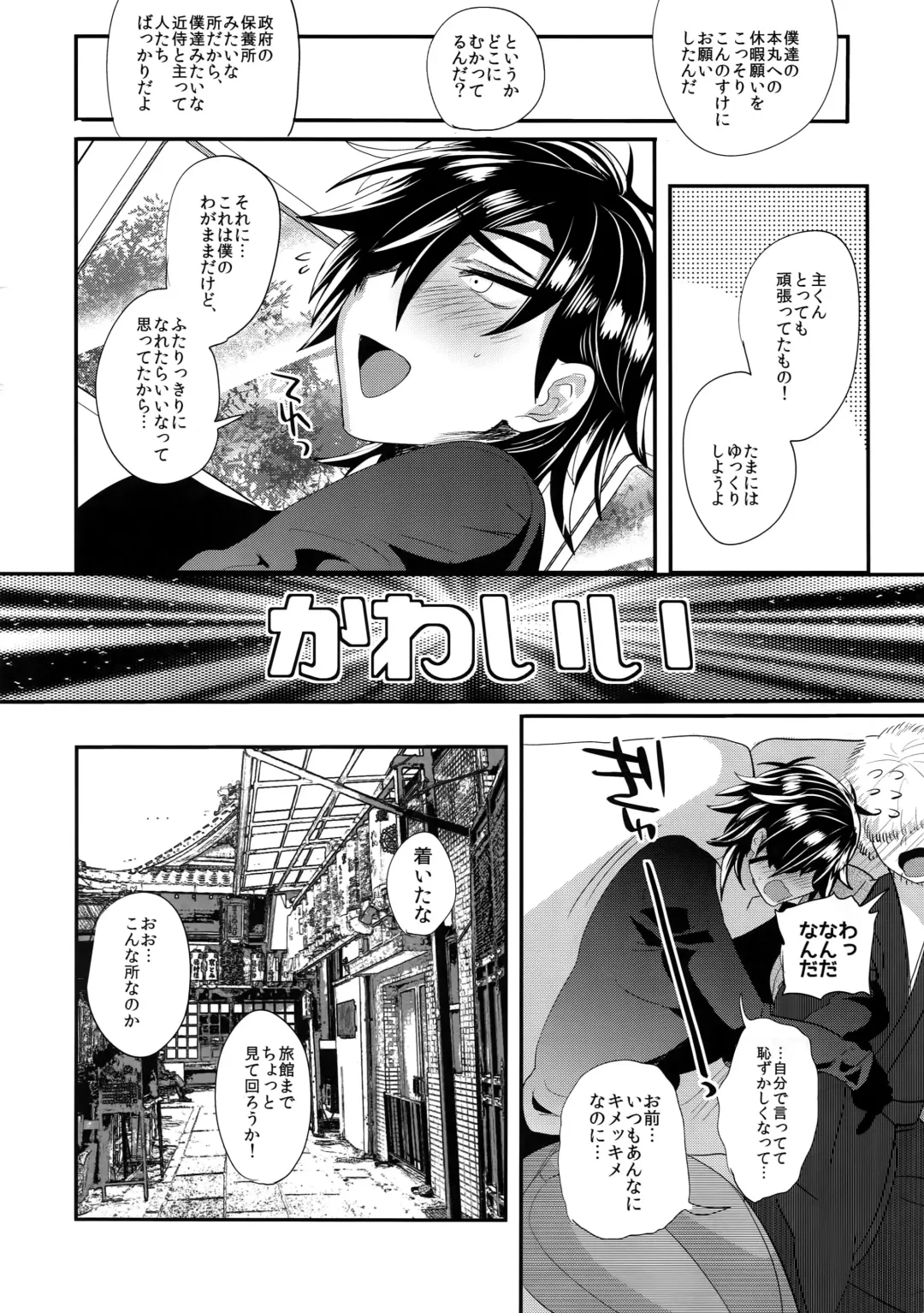 [Dx Boy] Ryokou, Kanojo to Onsen de Fhentai - Page 5