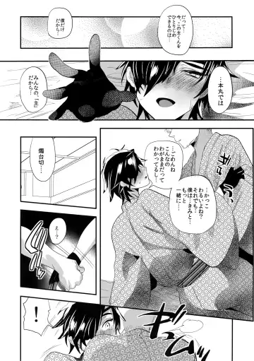 [Dx Boy] Ryokou, Kanojo to Onsen de Fhentai - Page 19