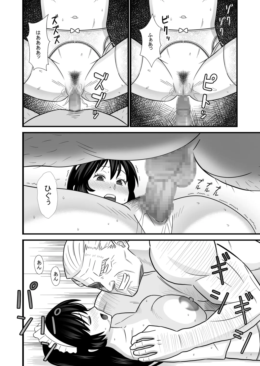 Maid ni Natta Osananajimi ga Danna-sama to Kozukuri o Shite ita Hanashi Fhentai - Page 16