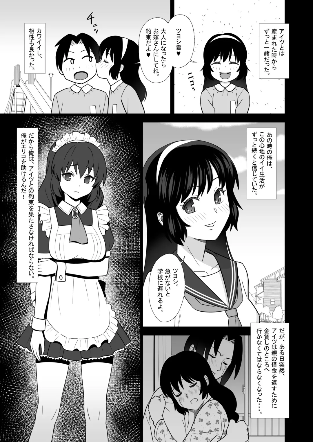 Maid ni Natta Osananajimi ga Danna-sama to Kozukuri o Shite ita Hanashi Fhentai - Page 3